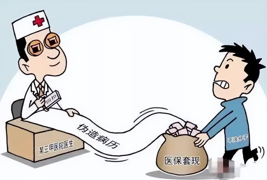 进贤最新医保套现暗语方法分析(最方便真实的进贤医保套现安全吗方法)