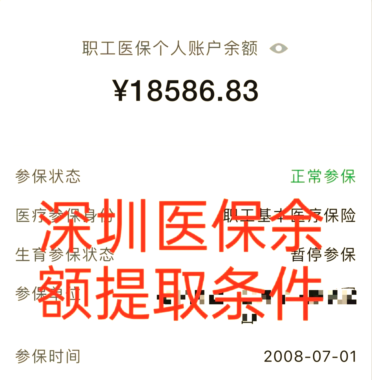 进贤最新医保余额提现方法方法分析(最方便真实的进贤医保帐户钱怎么提现方法)