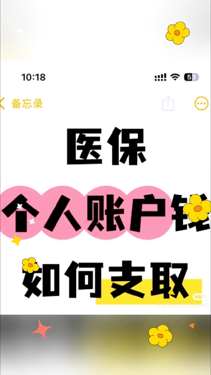 进贤最新医保个人账户余额提取方法分析(最方便真实的进贤医保个人账户余额提取嶶新qw413612助君取出方法)