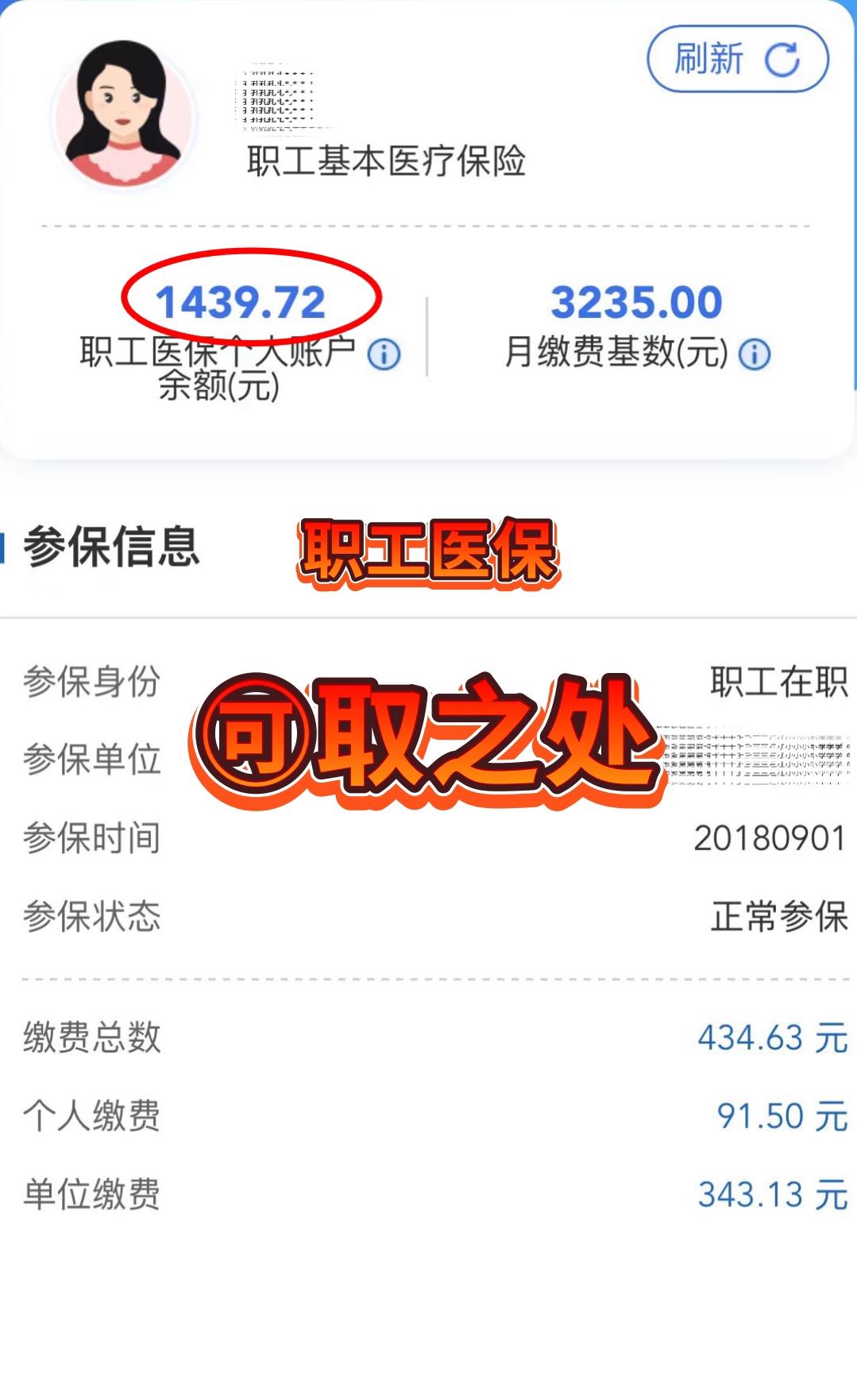 进贤最新深圳医保个人账户的钱怎么提取方法分析(最方便真实的进贤深圳医保个人账户的钱怎么提取到银行卡方法)