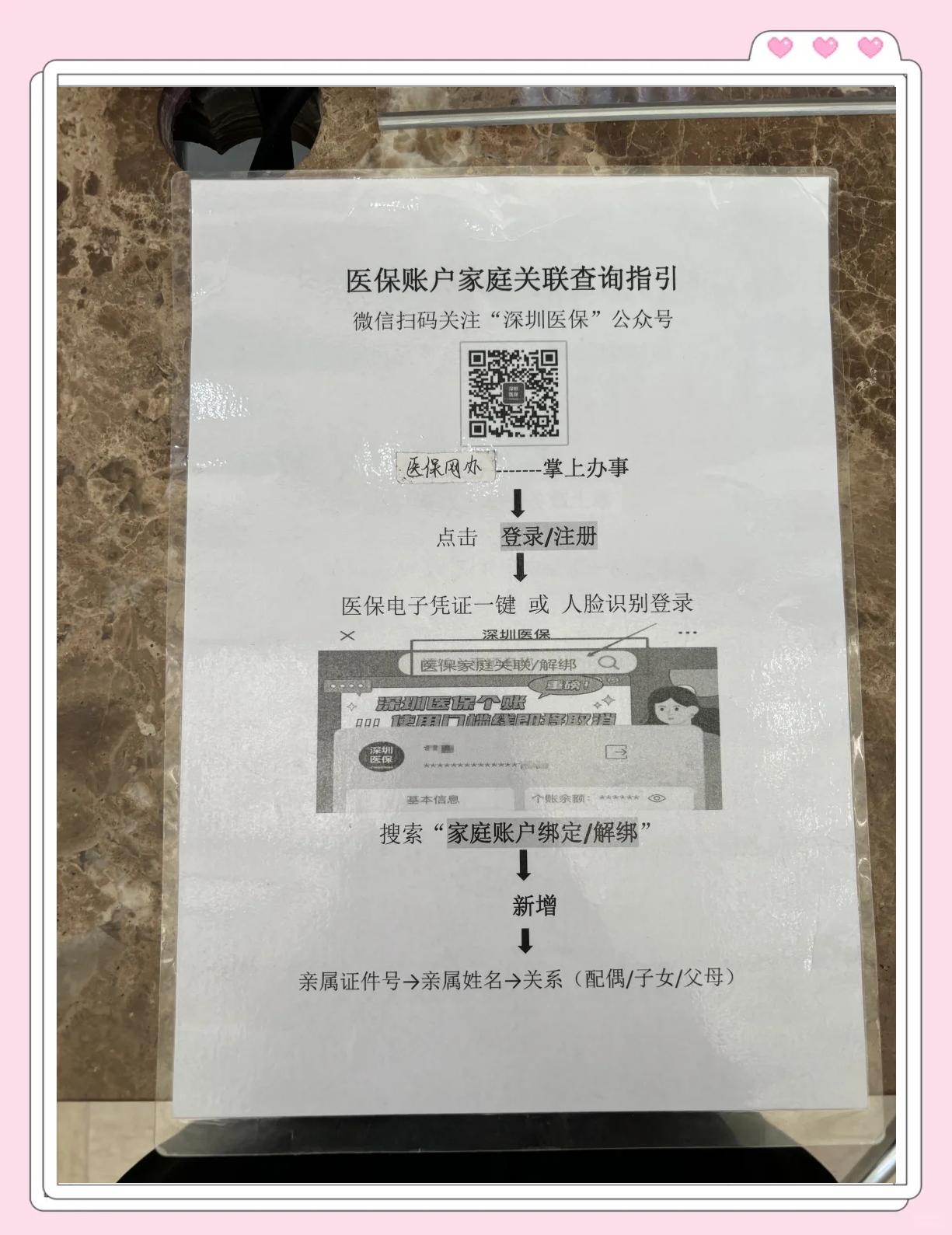 进贤最新深圳医保个人帐户提取方法分析(最方便真实的进贤深圳医保个人帐户提取流程方法)