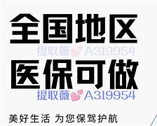 进贤最新急用钱24小时套医保卡方法分析(最方便真实的进贤急用钱24小时套医保卡济南能用吗方法)