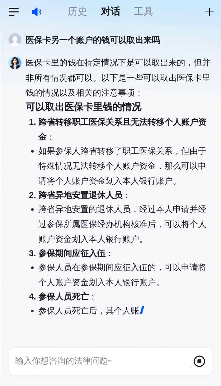 进贤最新医保卡余额能取出来吗方法分析(最方便真实的进贤父亲死亡医保卡余额能取出来吗方法)